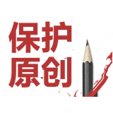 鄄城糗趣兔:如何看待SEO中的原创与伪原创