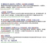 鄄城SEO该怎么选择关键词吗