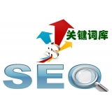 鄄城如何选择网站需要优化的关键词