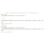 鄄城同一个关键词，为何一个网站两个排名