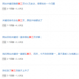 鄄城关键词排名第三页不到首页分析