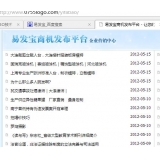 鄄城SEO排名软件易发宝：SEO排名第一的罪与罚
