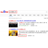鄄城北京优化公司分析pc端关键词排名及流量情况