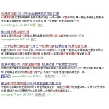 鄄城机票加盟代理关键词百度快速前三优化